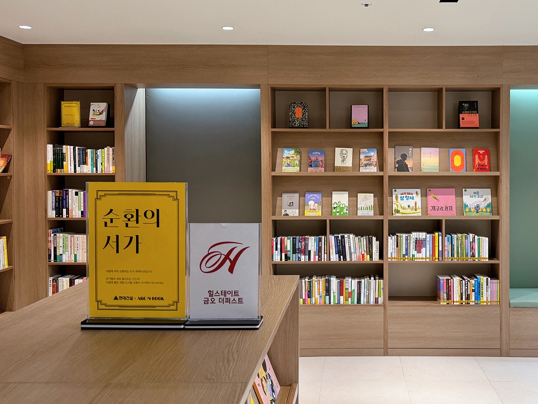 ‘순환의 서가’ 서비스가 제공될 12월 입주를 앞둔 힐스테이트 금오 더퍼스트의 작은 도서관 내부 모습